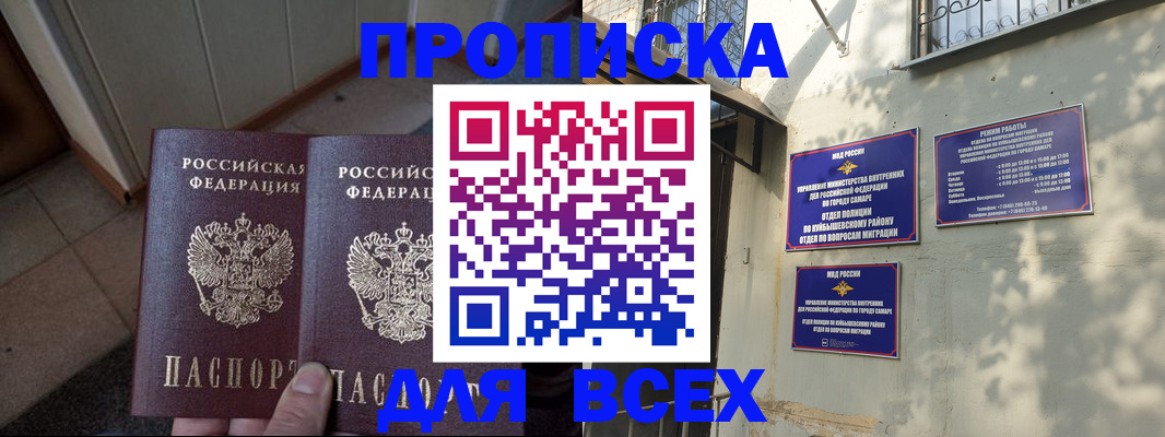 временная регистрация собственник в Новочебоксарске