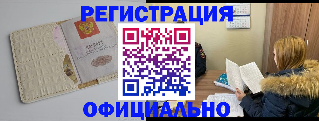 прописка регистрация в Новочебоксарске