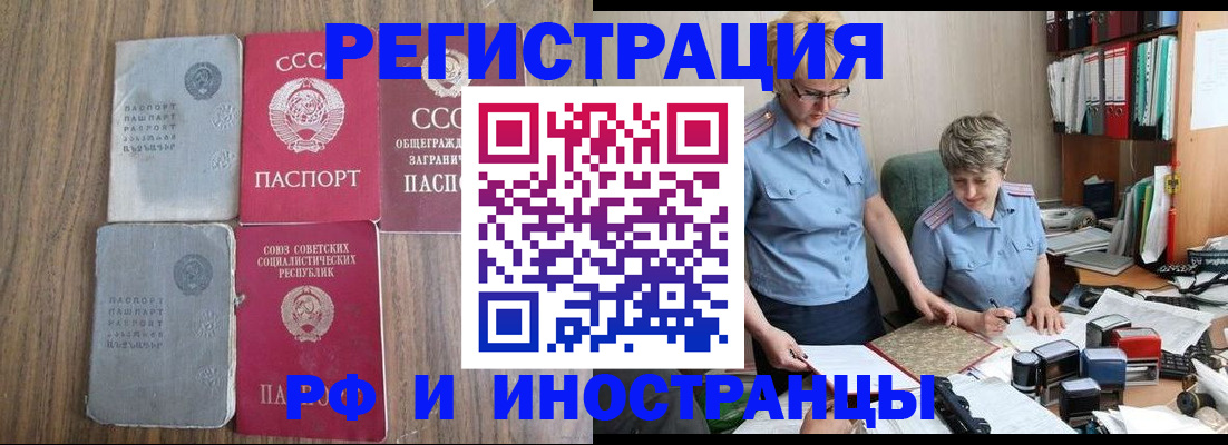 временная регистрация купить в Новочебоксарске
