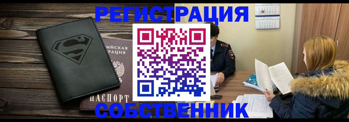 регистрация в Новочебоксарске