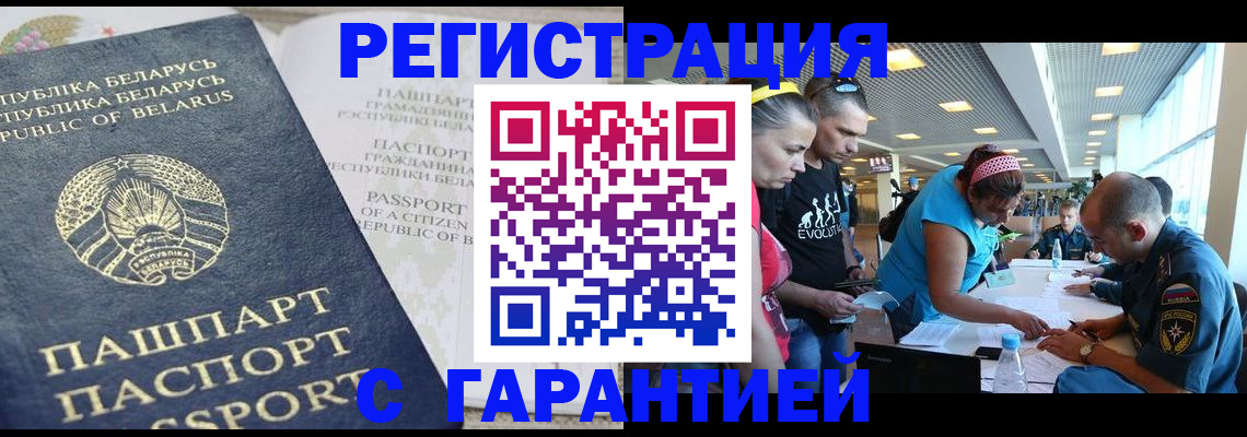 временная регистрация в Новочебоксарске